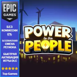 Power to the People | EPIC GAMES