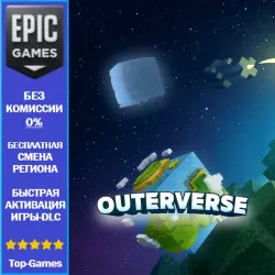 Outerverse | EPIC GAMES