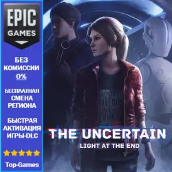 The Uncertain: Light at the End | EPIC GAMES