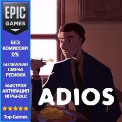 Adios | EPIC GAMES