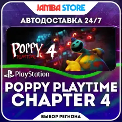 Poppy Playtime: Chapter 4 · PS5 · Выбор региона · АВТО 24/7