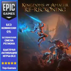Kingdoms of Amalur: Re-Reckoning | EPIC GAMES