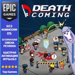 Death Coming | EPIC GAMES