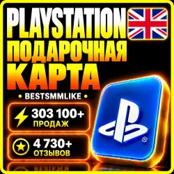 PlayStation Store Wallet Великобритания | 10 GPB - 200 GBP