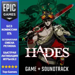 Hades + Soundtrack | EPIC GAMES