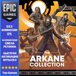 The Arkane Collection | EPIC GAMES