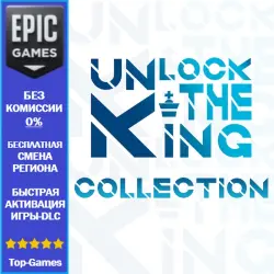Unlock The King Collection | EPIC GAMES