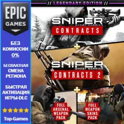 SGWC series - Legendary Edition | EPIC GAMES
