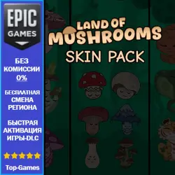 Land of Mushrooms - SKIN PACK | EPIC GAMES