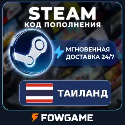 STEAM КОД 50 - 3000 THB ПОПОЛНЕНИЯ Таиланд