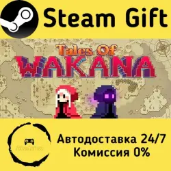 Легенда Ваканы Steam Gift Россия мгновенно