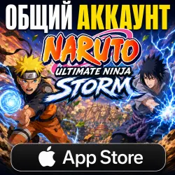 NARUTO Ultimate Ninja STORM iOS iPhone iPad AppStore Аккаунт (Автовыдача 24/7)