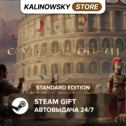 SID MEIER'S CIVILIZATION VII 7 · STANDARD · ВЕСЬ МИР