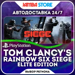 Tom Clancy's Rainbow Six Siege Elite Edition · PS4/PS5 · Выбор региона · АВТО 24/7