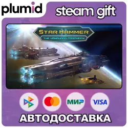 Star Hammer: The Vanguard Prophecy Steam Gift / Россия + МИР / АВТО