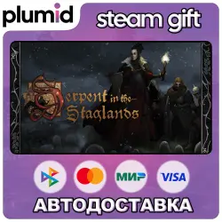 Serpent in the Staglands Steam Gift / Россия + МИР / АВТО