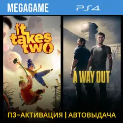 It Takes Two + A Way Out (PS4/RUS) П3-Активация