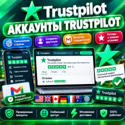 АККАУНТ TRUSTPILOT | Разные страны | Создан вручную | Включает старый аккаунт Gmail | Готов к размещ