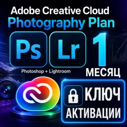 Adobe Creative Cloud Photography Plan – подписка 1 месяц | ключ активации Photoshop + Lightroom
