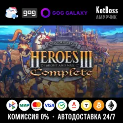 Ключ | РФ + Мир | Heroes of Might and Magic 3: Complete Edition / III | GOG Galaxy