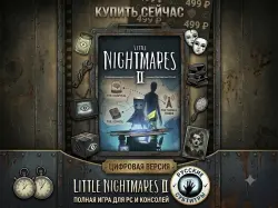 Little Nightmares 2 PS4/PS5 RUS |