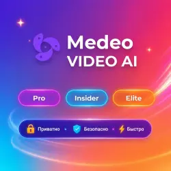 Medeo VIDEO AI Pro/Insider/Elite 1-12M | Обновление | + Г.арантия