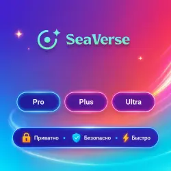 SeaVerse Pro/Plus/Ultra 1-12M | Обновление | + Г.арантия