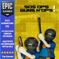 SOS OPS! - GUNS N' OPS | EPIC GAMES