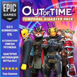 Out of Time - Temporal Disaster Pack | EPIC GAMES