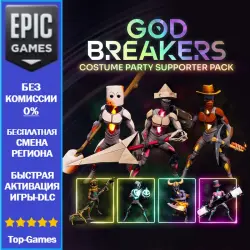 GODBREAKERS: Costume Party Supporter Pack | EPIC GAMES