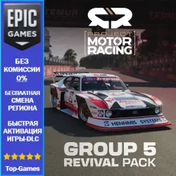PMR: Group 5 Revival Pack | EPIC GAMES
