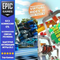 Virtual Rides 3 - Ride Pack #3 (Noise Machine & Power Dive) | EPIC GAMES