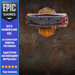 Panzer Corps 2: Frontlines - Cyrenaica | EPIC GAMES