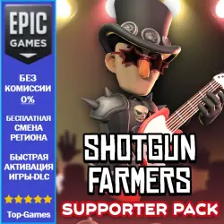 Shotgun Farmers - Supporter Pack | EPIC GAMES