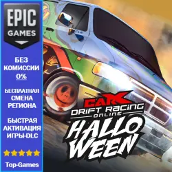 CarX Drift Racing Online - CarX Halloween | EPIC GAMES