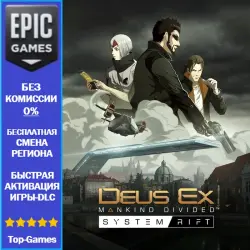 Deus Ex: Mankind Divided - System Rift | EPIC GAMES