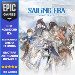 Edge of The World | EPIC GAMES
