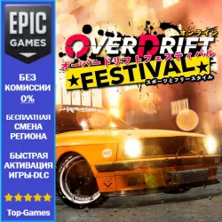 OverDrift Festival - Premium Cars Pack#2 | EPIC GAMES