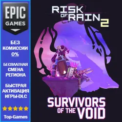 Survivors of the Void | EPIC GAMES