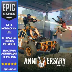 Dying Light - 5th Anniversary Bundle | EPIC GAMES