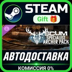 SCUM Specialist Archer Pack Steam Gift СТИМ ГИФТ ПК АВТОДОСТАВКА ПОДАРОК DLC