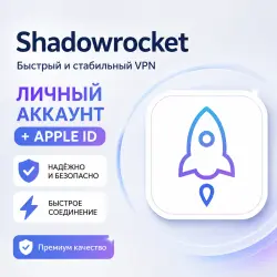 Shadowrocket — версия для iOS: Мы создадим для вас персональный аккаунт Apple ID с полным доступом.
