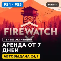 Firewatch (PS4/PS5) Аренда от 7 дней · П2 · Автовыдача 24/7