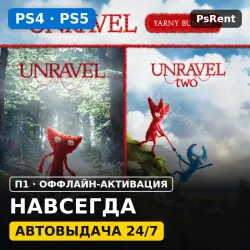 Unravel Bundle (PS4/PS5) · П1 оффлайн-активация · Автовыдача