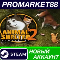 Animal Shelter 2 Steam АККАУНТ НОВЫЙ+ПОЧТА