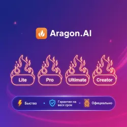 Aragon AI Lite/Pro/Ultimate/Creator 1-12M | Обновление | + Г.арантия