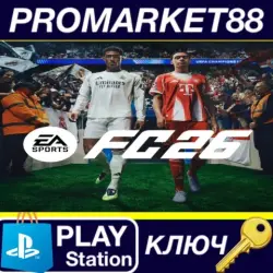 EA SPORTS FC 26 EU PS5 КЛЮЧ ЕВРОПА