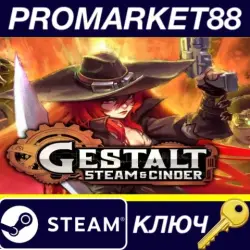 Gestalt: Steam & Cinder EU Steam КЛЮЧ ЕВРОПА