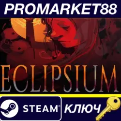 Eclipsium EU Steam КЛЮЧ ЕВРОПА