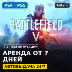 Battlefield V Deluxe Edition (PS4/PS5) Аренда от 7 дней · П2 · Автовыдача 24/7